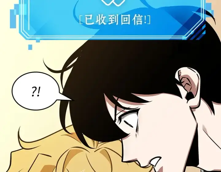 漫画《全知读者视角》236 不明正体之墙（2）第207张图
