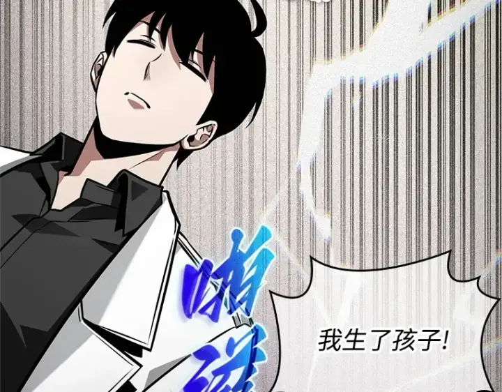 漫画《全知读者视角》236 不明正体之墙（2）第23张图