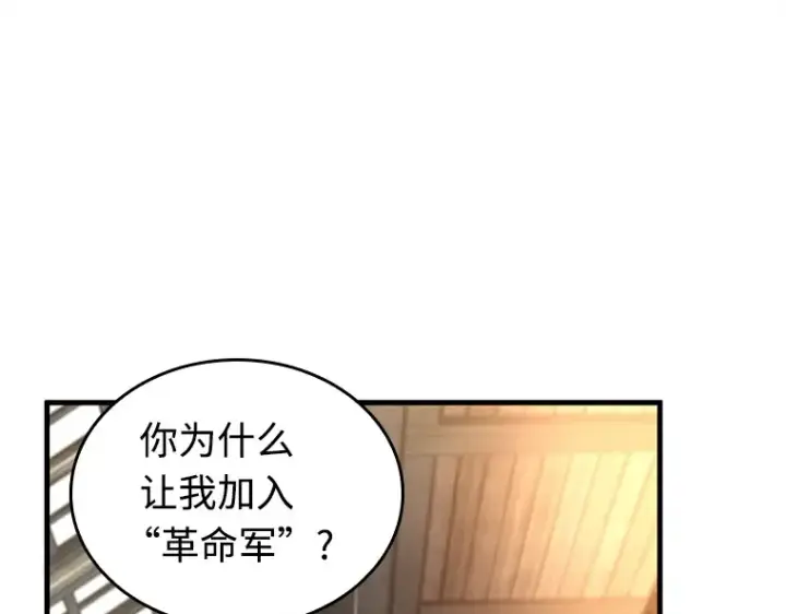 漫画《全知读者视角》236 不明正体之墙（2）第29张图