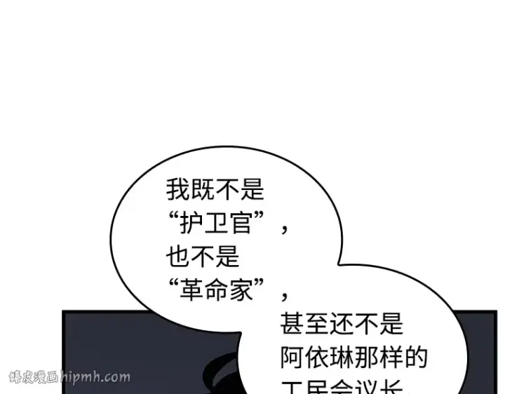 漫画《全知读者视角》236 不明正体之墙（2）第32张图
