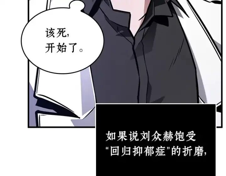 漫画《全知读者视角》236 不明正体之墙（2）第34张图