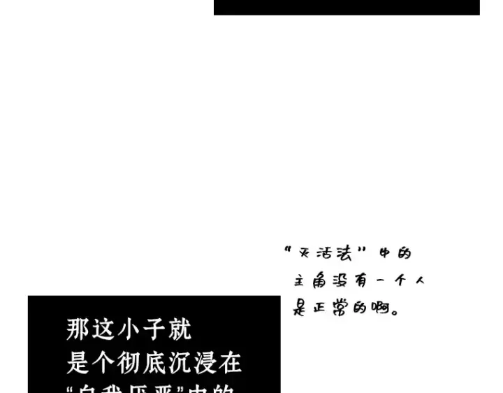 漫画《全知读者视角》236 不明正体之墙（2）第35张图