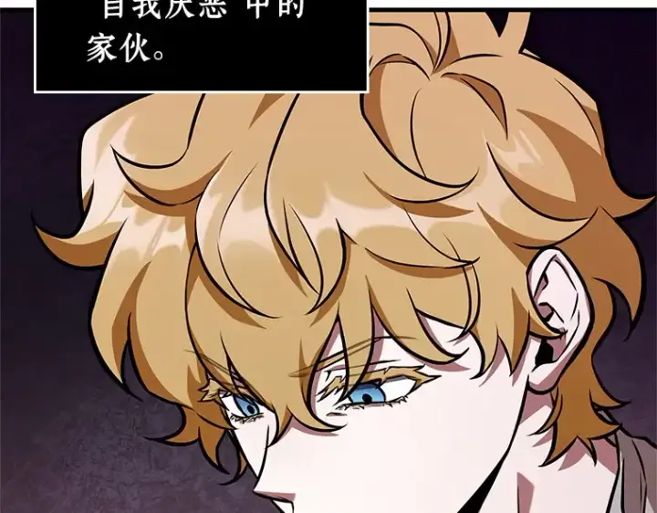 漫画《全知读者视角》236 不明正体之墙（2）第36张图