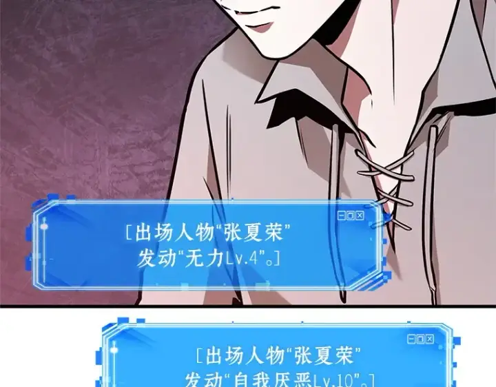 漫画《全知读者视角》236 不明正体之墙（2）第37张图