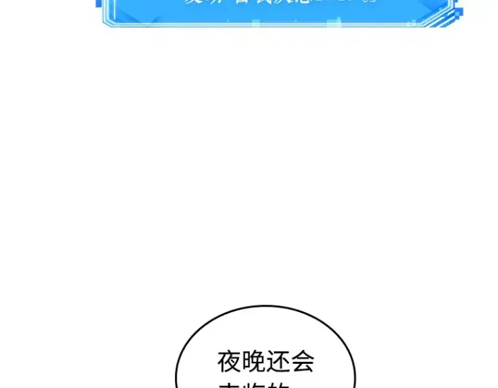 漫画《全知读者视角》236 不明正体之墙（2）第38张图