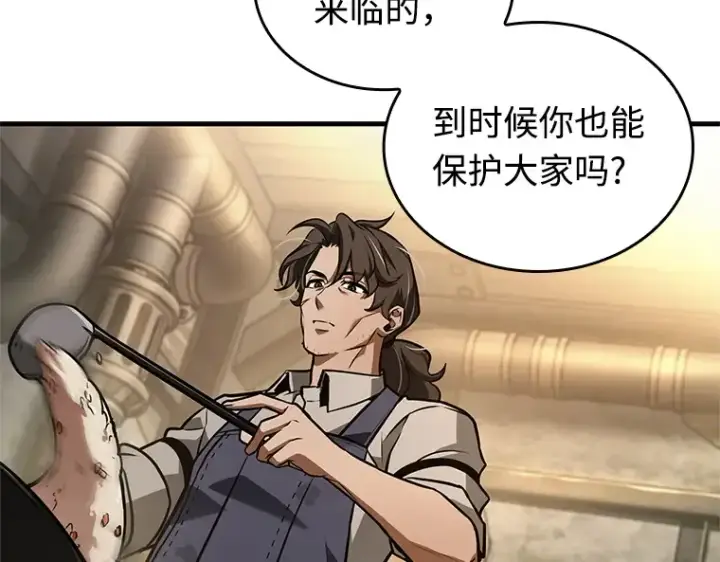 漫画《全知读者视角》236 不明正体之墙（2）第39张图