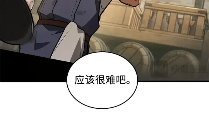 漫画《全知读者视角》236 不明正体之墙（2）第40张图