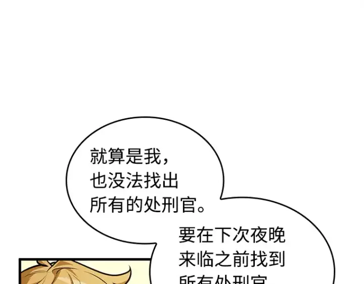 漫画《全知读者视角》236 不明正体之墙（2）第41张图
