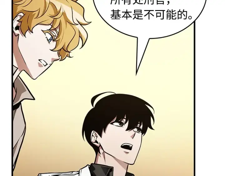 漫画《全知读者视角》236 不明正体之墙（2）第42张图
