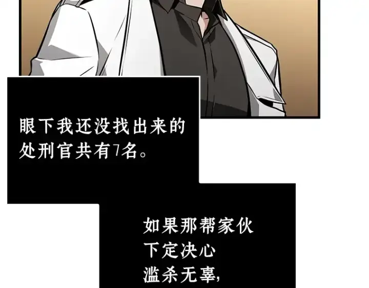 漫画《全知读者视角》236 不明正体之墙（2）第43张图