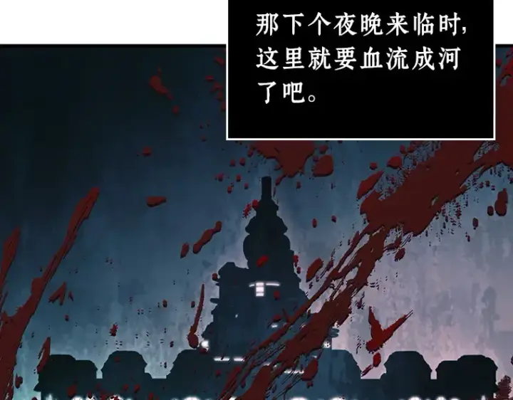 漫画《全知读者视角》236 不明正体之墙（2）第45张图