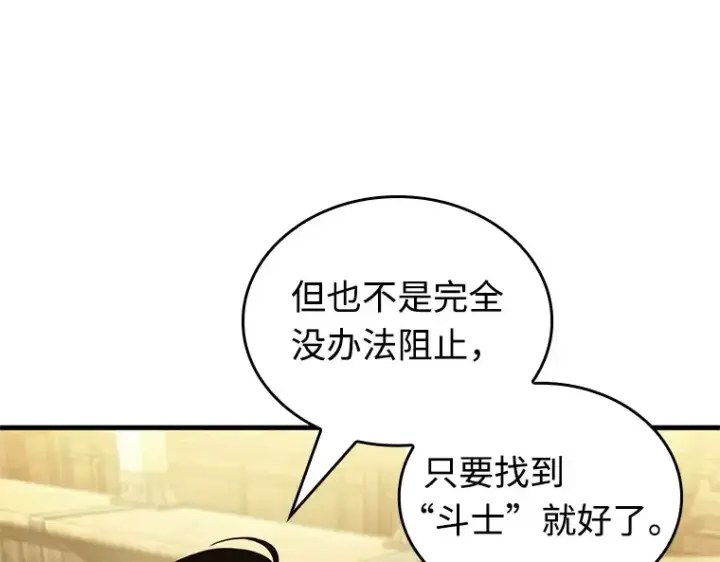 漫画《全知读者视角》236 不明正体之墙（2）第47张图
