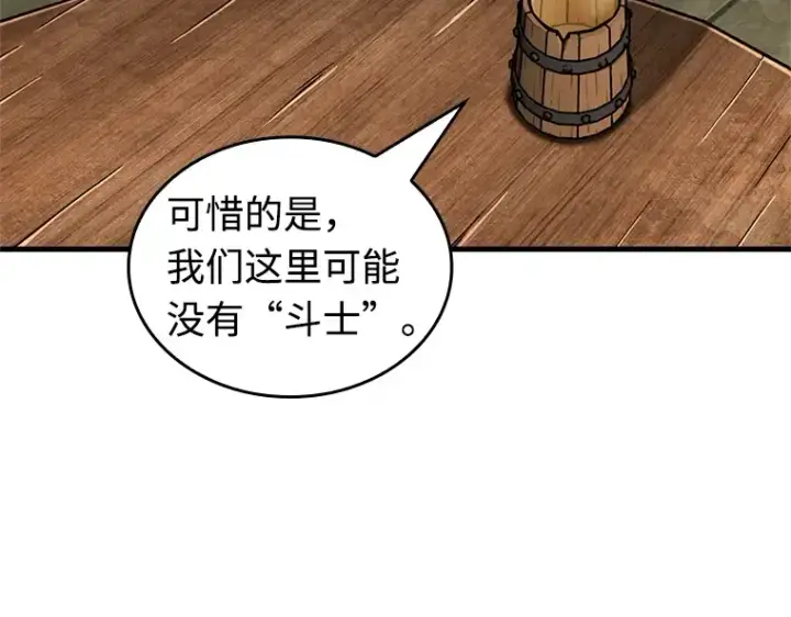 漫画《全知读者视角》236 不明正体之墙（2）第49张图