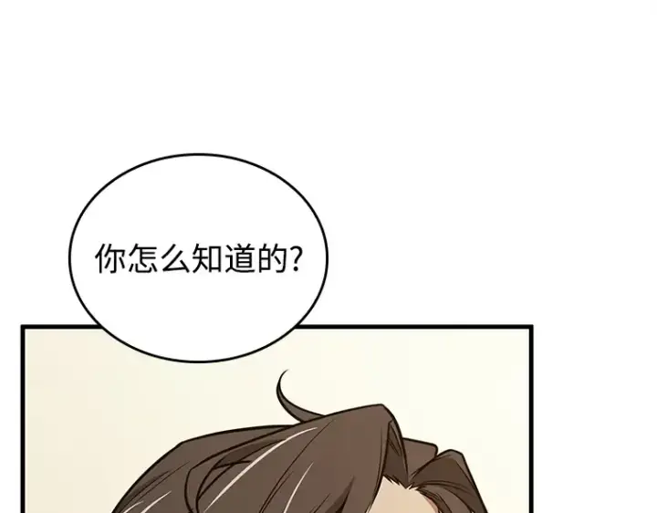 漫画《全知读者视角》236 不明正体之墙（2）第53张图