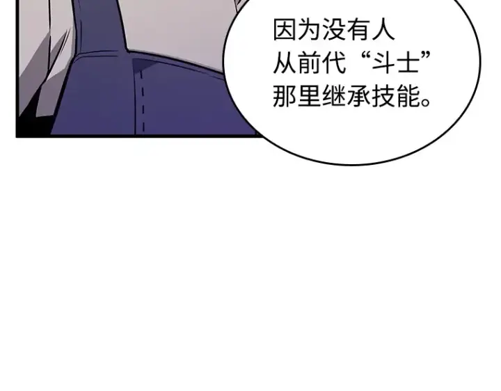 漫画《全知读者视角》236 不明正体之墙（2）第55张图