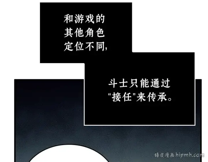 漫画《全知读者视角》236 不明正体之墙（2）第56张图