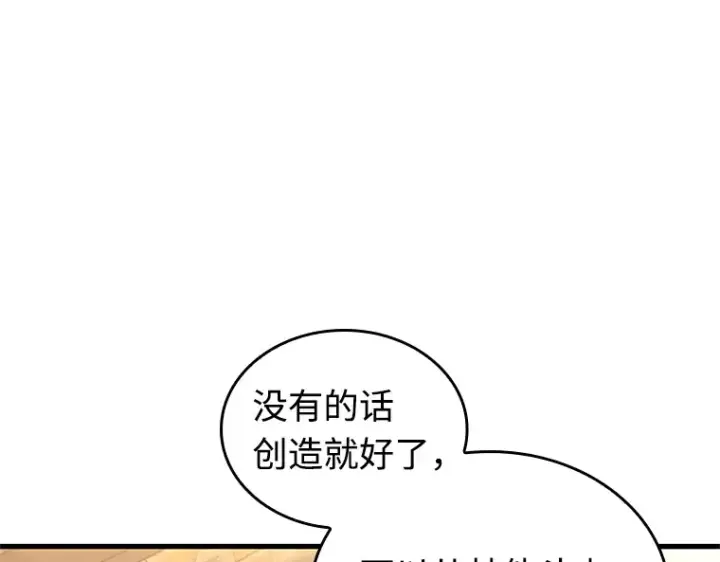 漫画《全知读者视角》236 不明正体之墙（2）第59张图