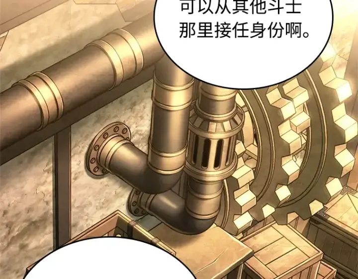 漫画《全知读者视角》236 不明正体之墙（2）第60张图