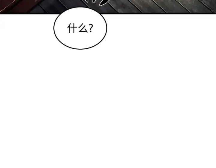 漫画《全知读者视角》236 不明正体之墙（2）第62张图