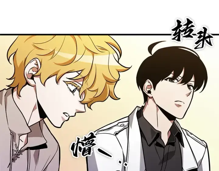 漫画《全知读者视角》236 不明正体之墙（2）第63张图