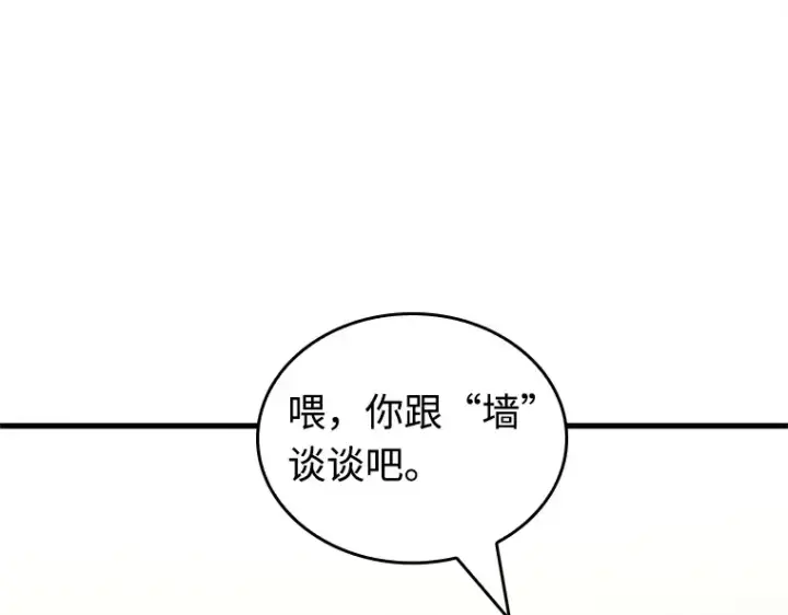 漫画《全知读者视角》236 不明正体之墙（2）第65张图