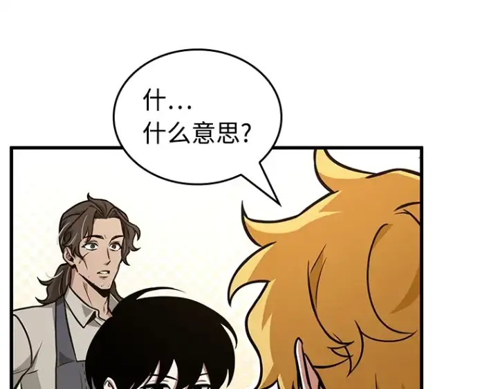 漫画《全知读者视角》236 不明正体之墙（2）第68张图