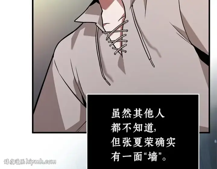 漫画《全知读者视角》236 不明正体之墙（2）第72张图