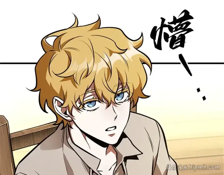 漫画《全知读者视角》236 不明正体之墙（2）第8张图