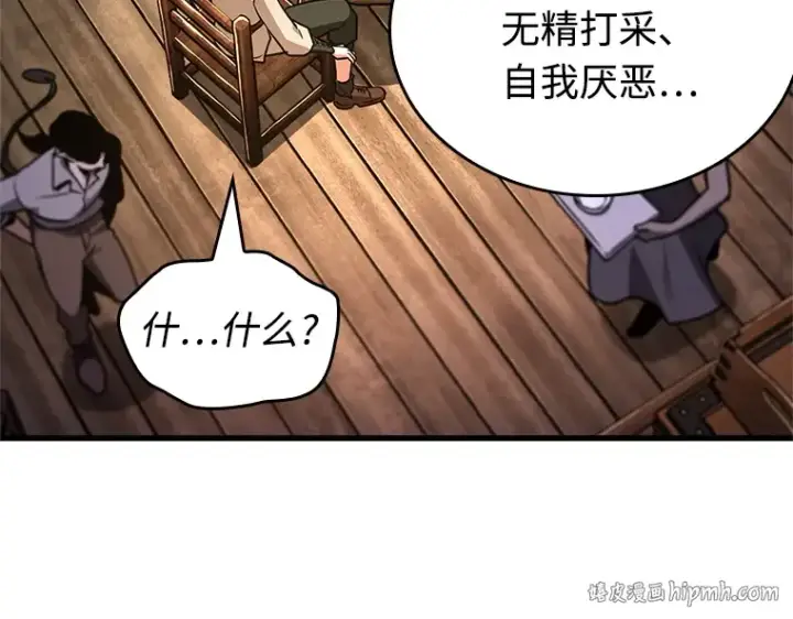 漫画《全知读者视角》236 不明正体之墙（2）第80张图