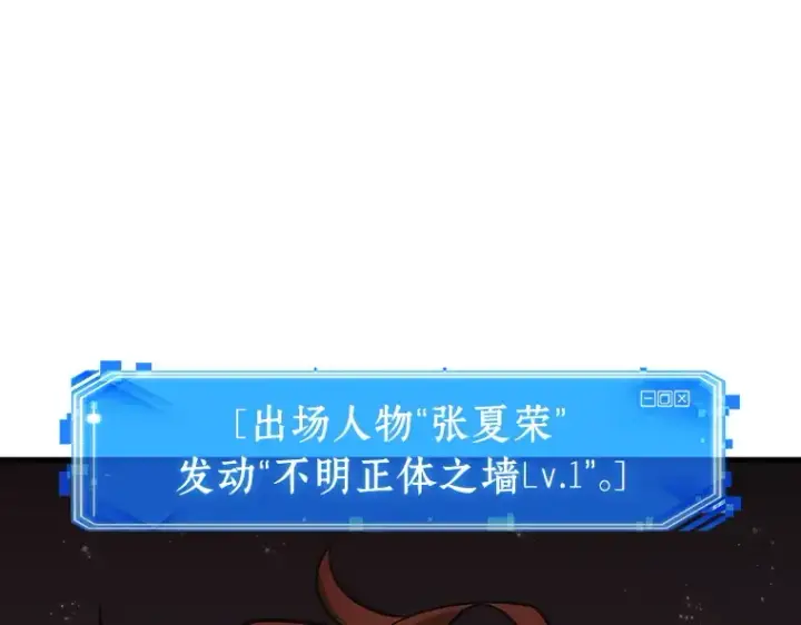 漫画《全知读者视角》236 不明正体之墙（2）第90张图