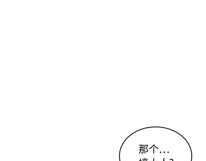 漫画《全知读者视角》236 不明正体之墙（2）第93张图