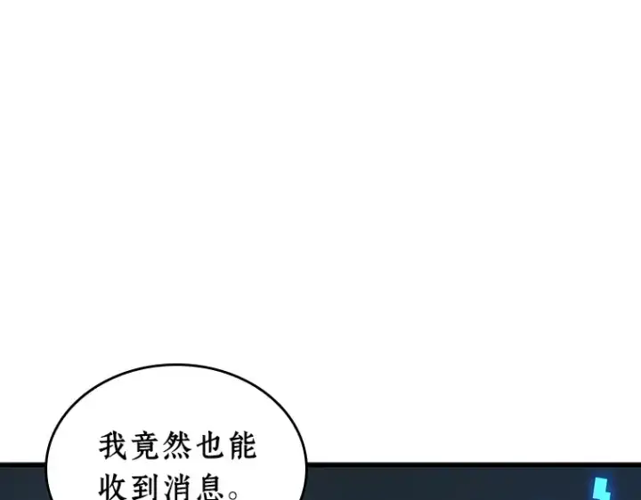 漫画《全知读者视角》236 不明正体之墙（2）第98张图