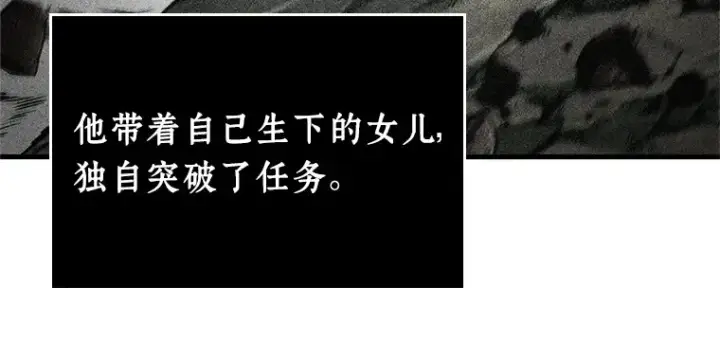 漫画《全知读者视角》237 不明正体之墙（3）第104张图