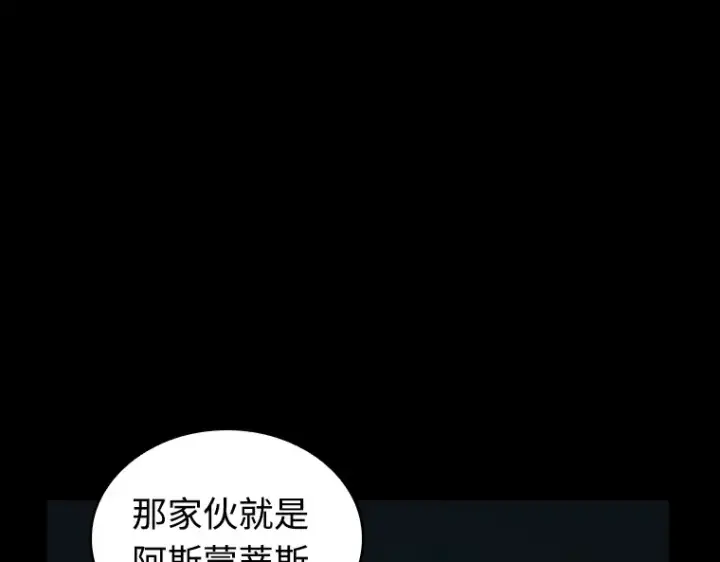 漫画《全知读者视角》237 不明正体之墙（3）第118张图