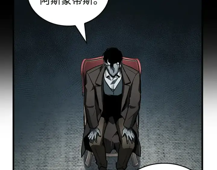 漫画《全知读者视角》237 不明正体之墙（3）第119张图