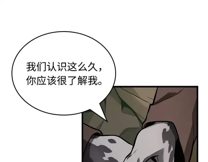 漫画《全知读者视角》237 不明正体之墙（3）第137张图