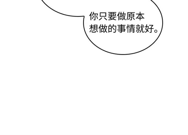 漫画《全知读者视角》237 不明正体之墙（3）第151张图