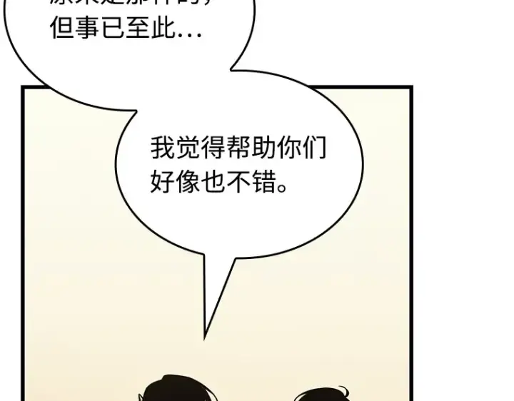 漫画《全知读者视角》237 不明正体之墙（3）第155张图