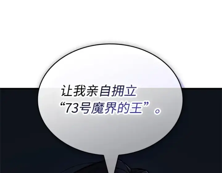 漫画《全知读者视角》237 不明正体之墙（3）第173张图