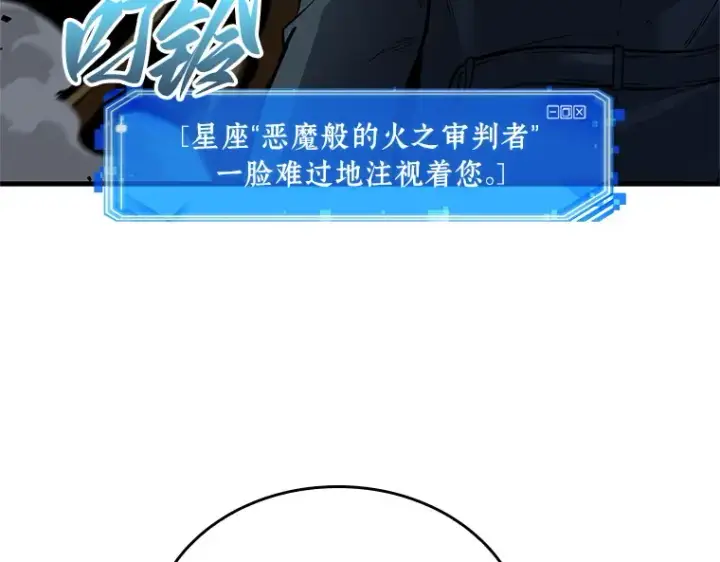 漫画《全知读者视角》237 不明正体之墙（3）第198张图