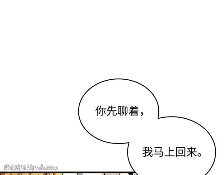 漫画《全知读者视角》237 不明正体之墙（3）第32张图