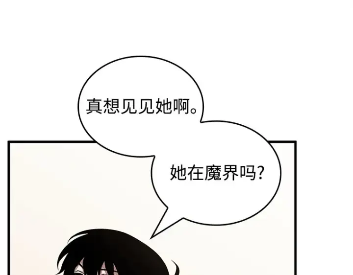 漫画《全知读者视角》237 不明正体之墙（3）第93张图