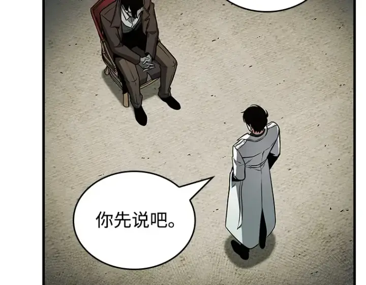 漫画《全知读者视角》237 不明正体之墙（3）第97张图
