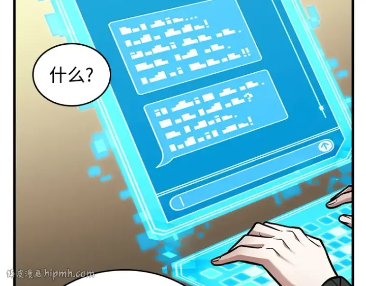 漫画《全知读者视角》238 不明正体之墙（4）第104张图