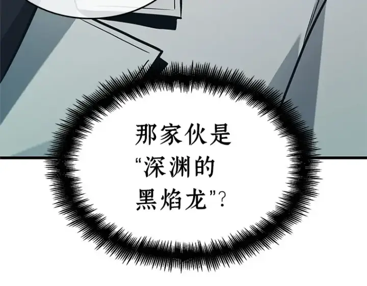 漫画《全知读者视角》238 不明正体之墙（4）第109张图