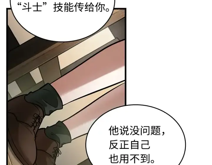 漫画《全知读者视角》238 不明正体之墙（4）第111张图