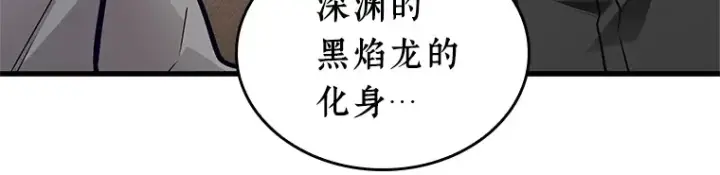 漫画《全知读者视角》238 不明正体之墙（4）第118张图