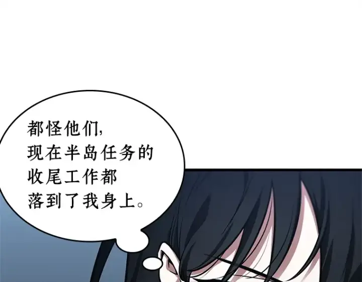 漫画《全知读者视角》238 不明正体之墙（4）第151张图