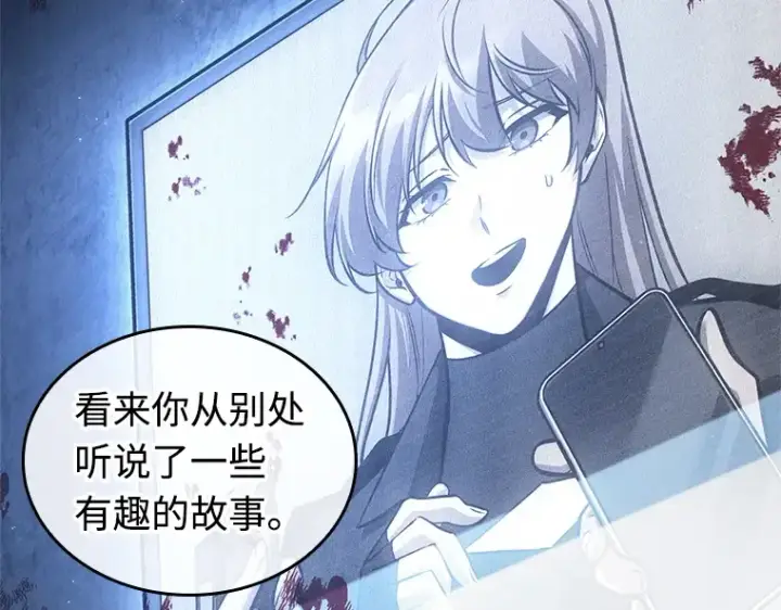 漫画《全知读者视角》238 不明正体之墙（4）第175张图