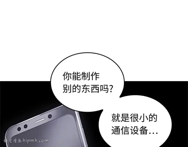 漫画《全知读者视角》238 不明正体之墙（4）第32张图